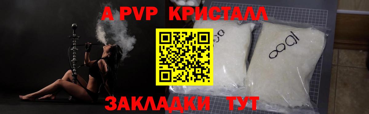 A PVP кристаллы Верхний Уфалей