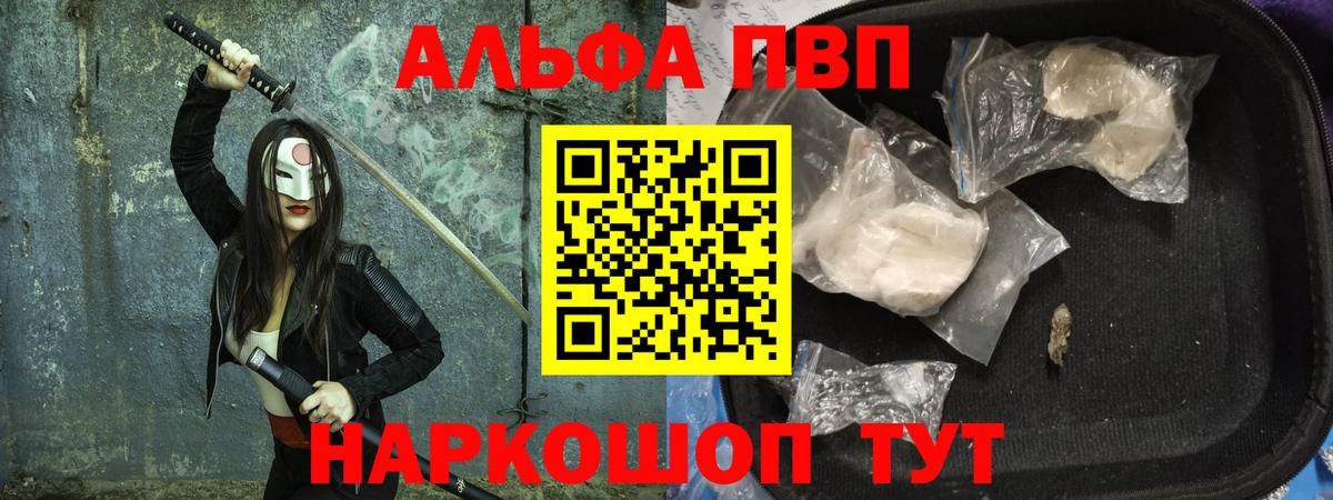 A-PVP крисы CK  Alpha PVP СК КРИС  Верхний Уфалей  APVP  Alfa_PVP VHQ  Вход с VPN 