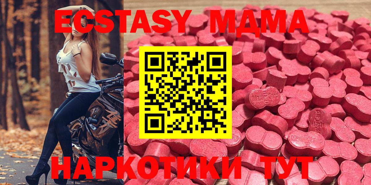 Экстази MDMA  ЭКСТАЗИ Punisher  Верхний Уфалей  Экстази  купить наркотик  Вход с VPN 