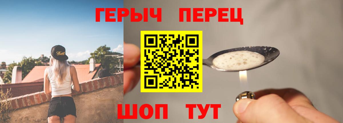 Верхний Уфалей  ГЕРОИН афганец  Вход с VPN 