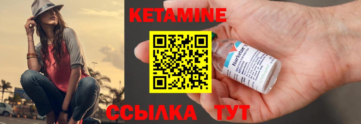 КЕТАМИН VHQ Верхний Уфалей