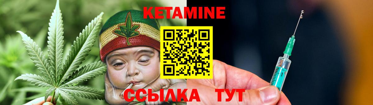 КЕТАМИН VHQ  Вход с VPN  Верхний Уфалей 