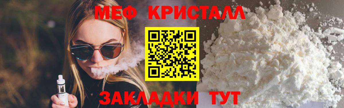 Мефедрон мука Верхний Уфалей