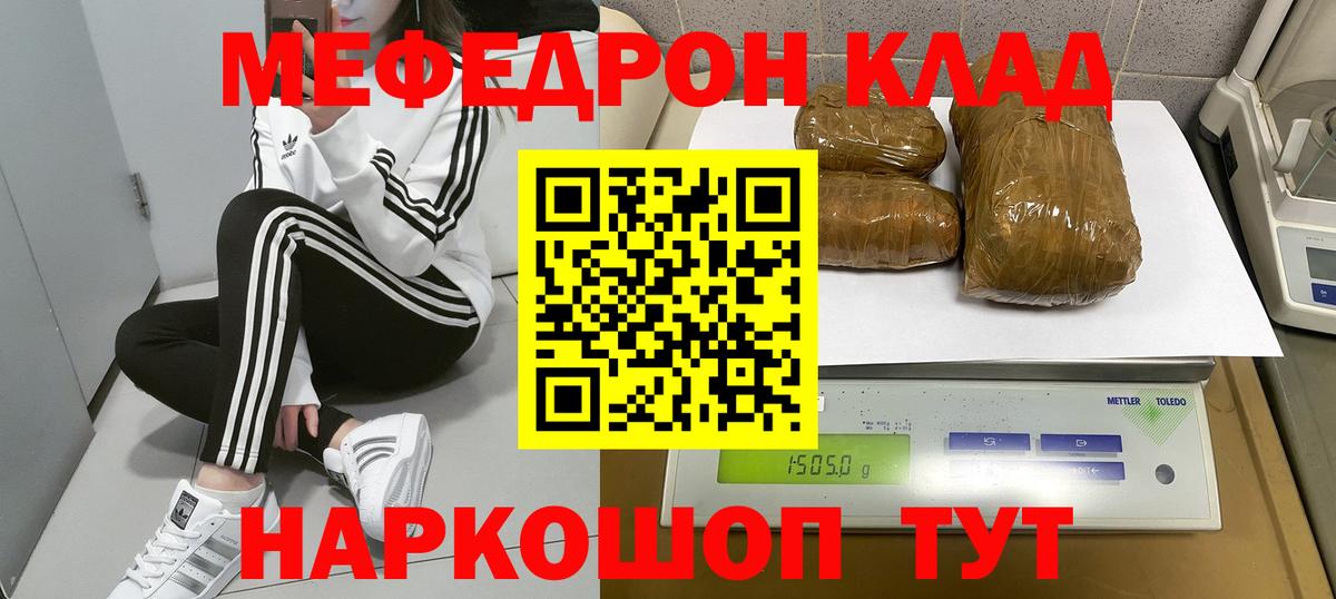 Верхний Уфалей  Меф VHQ  Меф mephedrone  Мефедрон  Вход с VPN 