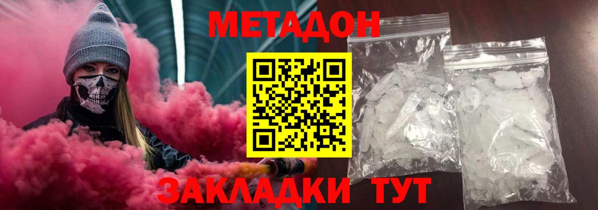 МЕТАДОН мёд  Вход с VPN  Верхний Уфалей  МЕТАДОН VHQ 