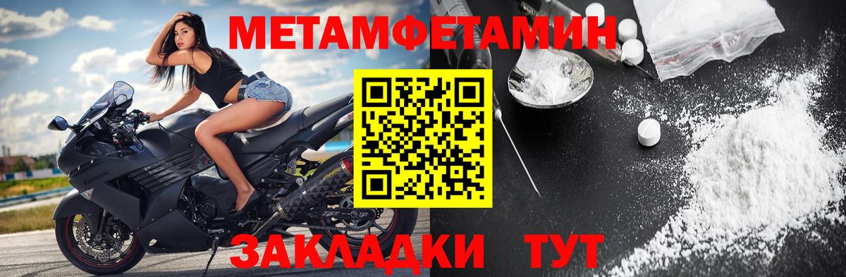 Метамфетамин Декстрометамфетамин 99.9%  Вход с VPN  Верхний Уфалей  Метамфетамин Декстрометамфетамин 99.9% 