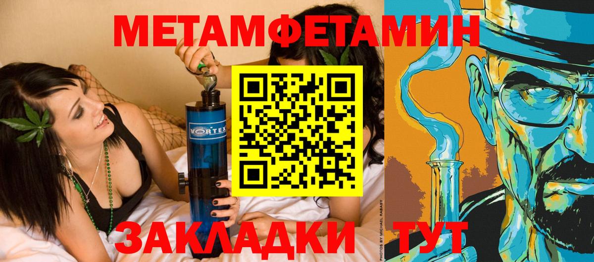 МЕТАМФЕТАМИН кристалл Верхний Уфалей