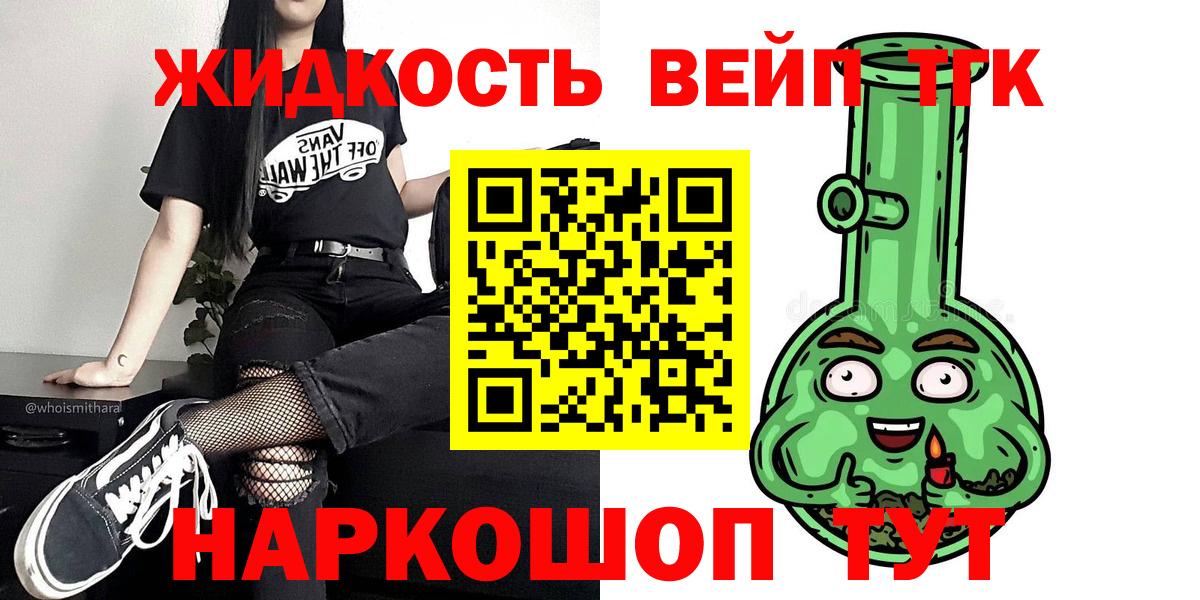 Дистиллят ТГК вейп Верхний Уфалей