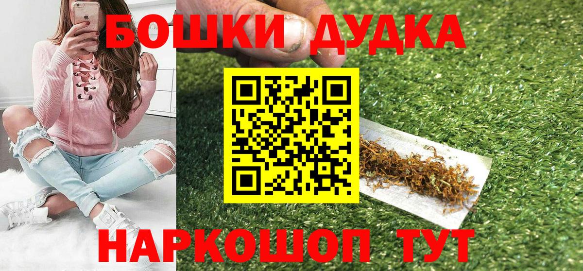 Канабис ГИДРОПОН  Марихуана марихуана  Верхний Уфалей  Вход с VPN  Бошки Шишки THC 21% 